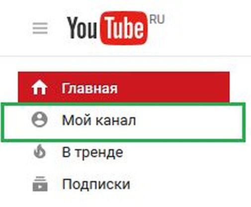 Как оформить свой канал на YouTube красиво и правильно - Академия SEO (СЕО)